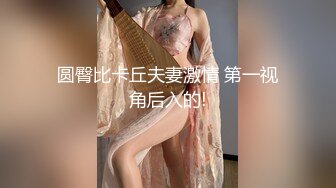 国产AV 蜜桃影像传媒 PMC076 酒后乱性小叔乱伦亲嫂子 吴恺彤