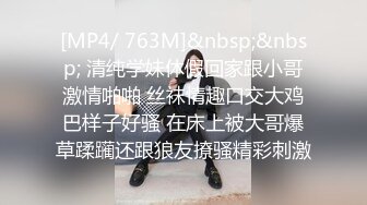 [MP4/ 763M]&nbsp;&nbsp; 清纯学妹休假回家跟小哥激情啪啪 丝袜情趣口交大鸡巴样子好骚 在床上被大哥爆草蹂躏还跟狼友撩骚精彩刺激