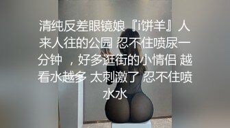 极品萝莉女奴【水手服彼女飼育】玉宝 8月VIP福利(4)