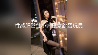 极品美乳人妻『kyara_sss』奶子又大胸型又好看，还特么巨骚，被操的时候喜欢说淫语，巨顶！美乳丰臀超反差5 (1)