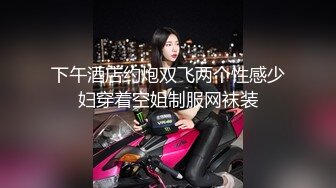 《萤石云破解》平头大叔情趣酒店约炮身材不错的女同事各种姿势啪啪连干3炮