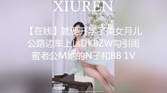 【在线】就要开学了美女月儿公路边车上LsDKBZW勾引闺蜜老公M她的N子和BB 1V