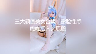 [MP4/565MB]第二十弹~高端会所更衣偷拍~美女如云个个皆极品~超级打眼~