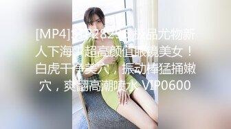 [MP4]STP28296 极品尤物新人下海！超高颜值眼镜美女！白虎干净美穴，振动棒猛捅嫩穴，爽翻高潮喷水 VIP0600