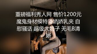 [MP4/ 1.01G] 清纯邻家姐姐，‘为什么我可以约呢，因为我不谈恋爱不结婚，所以玩得比较开’