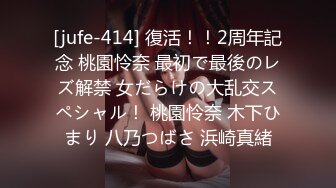 [jufe-414] 復活！！2周年記念 桃園怜奈 最初で最後のレズ解禁 女だらけの大乱交スペシャル！ 桃園怜奈 木下ひまり 八乃つばさ 浜崎真緒