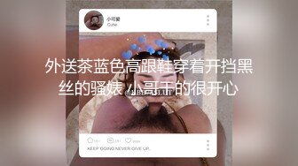 ❤️❤️演员、模特于一身网红极品波霸反差婊女神【谭晓彤】最新私拍，教你如何自己动手从黑森林变成无毛逼