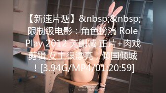 [MP4/ 595M] 难得一见的极品粉鲍美胸小萝莉，小班委跟男友啪啪，开发的太少，小穴又紧水又多白浆