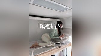 火爆全网泡良达人J先生❤️多次约炮公司新来的美女实习生