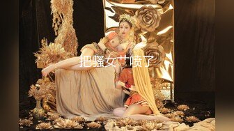 淫乱男女的多P生活——P站Eros_Gold最新大合集【140V】 (30)