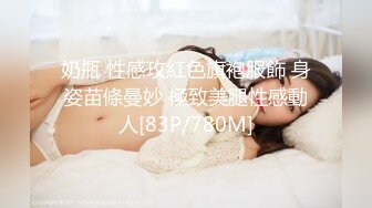 奶瓶 性感玫紅色旗袍服飾 身姿苗條曼妙 極致美腿性感動人[83P/780M]