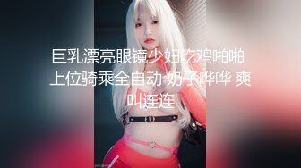 巨乳漂亮眼镜少妇吃鸡啪啪 上位骑乘全自动 奶子哗哗 爽叫连连