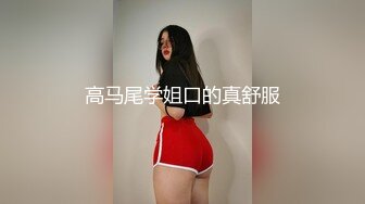 推特大神一杆钢枪带女友给兄弟们操 和女友姐妹双飞，合集 【421V】 (149)