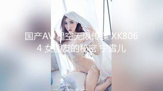 上海G奶女神【178小宝贝】 绿播下海~榨精尤物~巨乳丰臀~户外漏奶 自慰! 【290V】 (134)