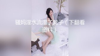 骚妈淫水流湿了凳子（下翻看资料）