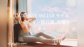 CATCHEYE Vol.158 モデルコレクション観月奏, 吉澤りぉん