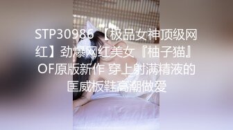 STP30986 【极品女神顶级网红】劲爆网红美女『柚子猫』OF原版新作 穿上射满精液的匡威板鞋高潮做爱