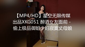 【MP4/HD】星空无限传媒出品XKG051 醉酒女友面前 - 偷上极品御姐少妇寂寞丈母娘