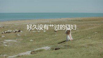 湖北黄石，C奶前女友自己摇