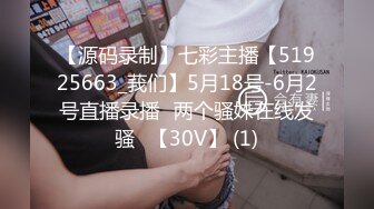 【源码录制】七彩主播【51925663_莪们】5月18号-6月2号直播录播⚡两个骚妹在线发骚⚡【30V】 (1)