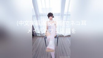 【新片速遞】&nbsp;&nbsp;天美传媒 TMG-037 年轻女婿偷上大奶岳母-孟若羽[826M/MP4/36:41]