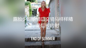 露脸少妇偷情口交骑马样样精通，最后被内射