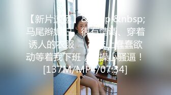 [MP4/1.02G]麻豆傳媒MDX-0218女神行蹤跟奸-蘇清歌