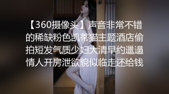 【360摄像头】声音非常不错的稀缺粉色凯蒂猫主题酒店偷拍短发气质少妇大清早约邋遢情人开房泄欲貌似临走还给钱