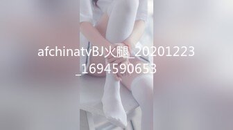 afchinatvBJ火腿_20201223_1694590653