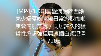 [MP4/1.0G]雲盤洩漏陝西漂亮少婦愛吃肉棒日常激烈啪啪無套內射美鮑／同居許久的騷貨性慾超強粗屌速插白漿氾濫等 720p