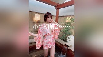 【新速片遞】&nbsp;&nbsp; 《顶级女模✅震撼泄密》尺度升级！颜值巅峰秀人网当红女神模特【谢小蒽】诱人私拍，蕾丝连体衣若隐若现露奶子和阴毛2K[1430M/MP4/02:32]