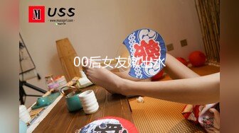 00后女友嫩出水