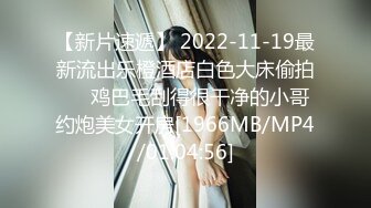 【新片速遞】 2022-11-19最新流出乐橙酒店白色大床偷拍❤️鸡巴毛刮得很干净的小哥约炮美女开房[1966MB/MP4/01:04:56]