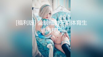 [MP4]学生制服双马尾【十柒学姐】极度淫荡按头插嘴，吊带白丝美腿，骑乘位深插，坐在椅子上操