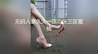 无码人妻久久一区二区三区蜜桃