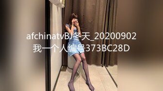 afchinatvBJ冬天_20200902我一个人编号373BC28D