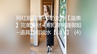 网红脸颜值~G奶女神【溢美】完美身材~美乳高挑骚御姐~道具自慰喷水【13V】  (4)