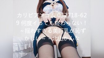 カリビアンコム 032718-629 何度イっても終わらない！ ～揺れすぎる美巨乳が恥ずかしい～ - 北山かんな