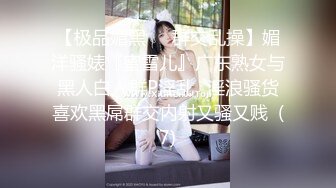 【极品媚黑❤️群交乱操】媚洋骚婊『蜜雪儿』广东熟女与黑人白人群P淫乱✨淫浪骚货喜欢黑屌群交内射又骚又贱  (7)