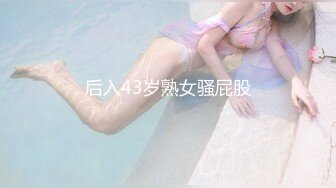 后入43岁熟女骚屁股