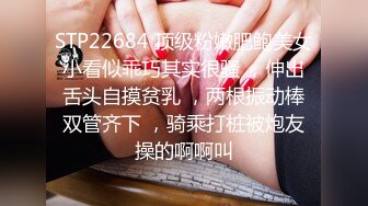 STP22684 顶级粉嫩肥鲍美女小看似乖巧其实很骚 ，伸出舌头自摸贫乳 ，两根振动棒双管齐下 ，骑乘打桩被炮友操的啊啊叫