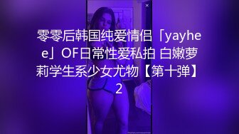 零零后韩国纯爱情侣「yayhee」OF日常性爱私拍 白嫩萝莉学生系少女尤物【第十弹】2