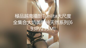 極品越南攝影Tunlita大尺度全集合大奶美臀純天然系列[693P/255M]