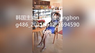 韩国主播口罩主播bongbong486_20210712_1694590653