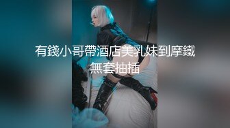 有錢小哥帶酒店美乳妹到摩鐵無套抽插