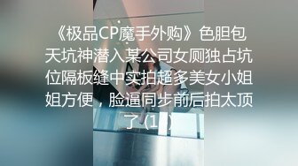 外表清纯小仙女小姐姐床上怎么这么骚✿被大鸡巴颜射一脸白浆，小情侣自拍泄密流出，贵在真实！