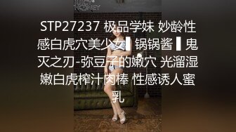 STP27237 极品学妹 妙龄性感白虎穴美少女▌锅锅酱 ▌鬼灭之刃-弥豆子的嫩穴 光溜湿嫩白虎榨汁肉棒 性感诱人蜜乳