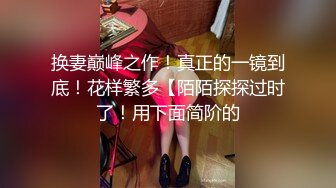 【最新性爱??淫荡母狗】白皙爆奶骚少妇『Couple』九月新作 蒙眼骑乘顶操浪穴 深喉跪舔超爱口交 高清720P版