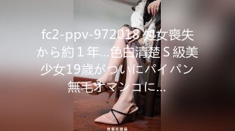 fc2-ppv-972018 処女喪失から約１年…色白清楚Ｓ級美少女19歳がついにパイパン無毛オマンコに…