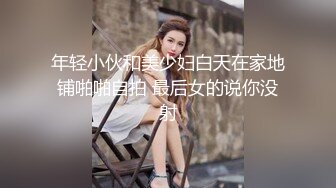 年轻小伙和美少妇白天在家地铺啪啪自拍 最后女的说你没射